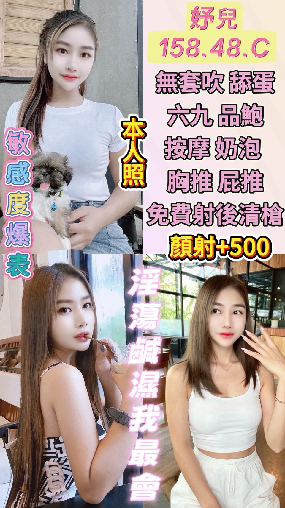 屏東 米蘭 擅長品鮑69 38C|22